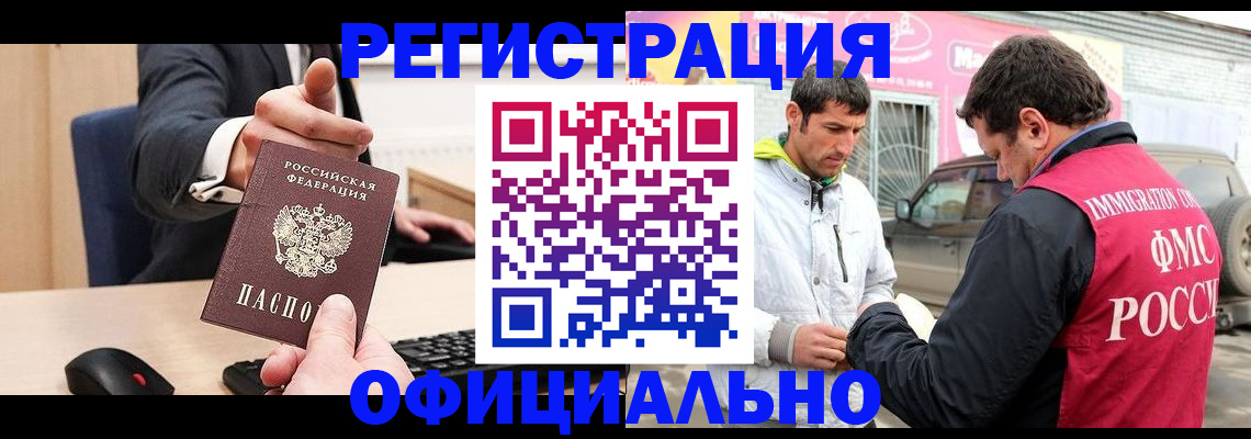 где прописаться в Ахтубинске