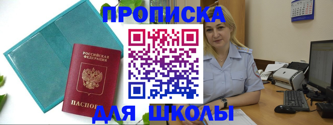 регистрация для дет. сада в Ахтубинске