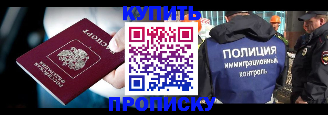 прописка ребенка в Ахтубинске