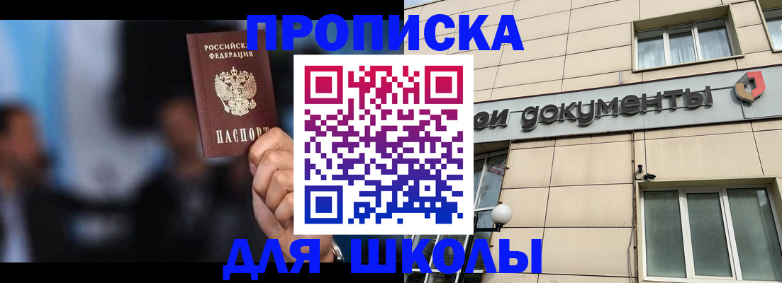 где прописаться в Ахтубинске